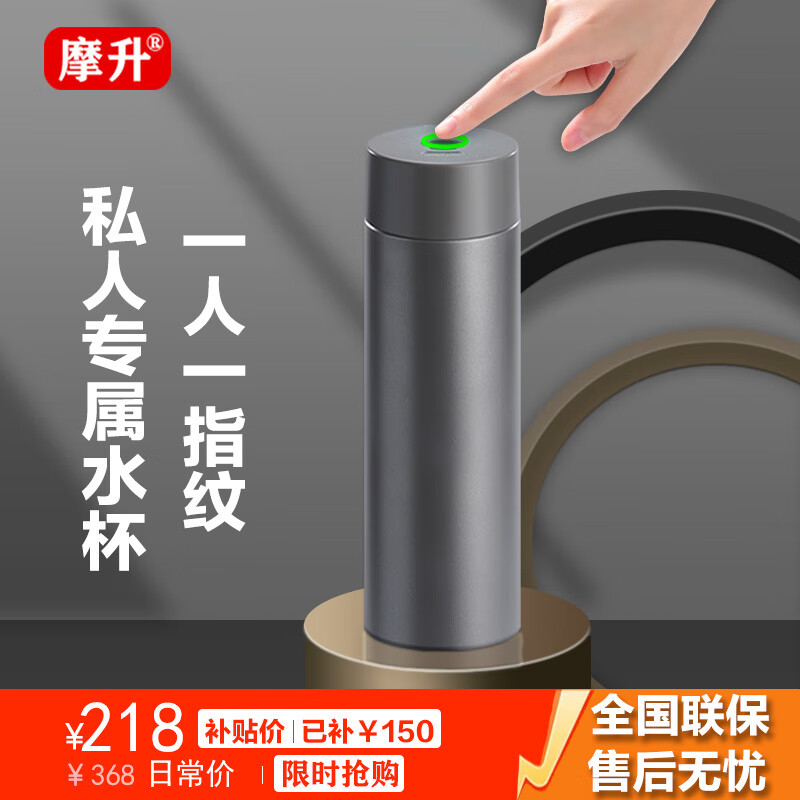 摩升指纹保温杯指纹解锁水杯指纹水杯密码锁指纹解锁便携水杯礼物茶杯 灰色 蓝牙