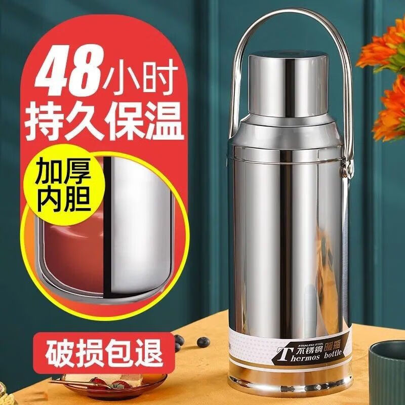 简漾大容量304不锈钢热水瓶暖壶家用暖瓶保温水壶保温热水壶开水瓶 52小时保温 2.0升5磅鸭嘴 可装4.5斤水