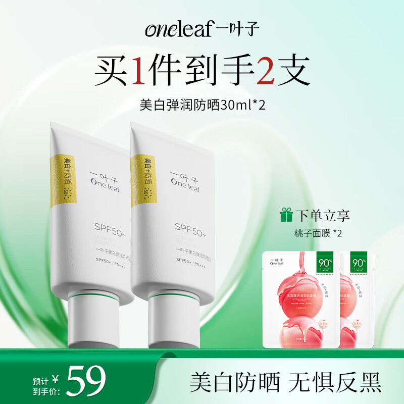 һҶ�����׵����ɹ30ml*2˫Ч��֤SPF50+PA+++���׷�ɹ��ѵ���м�����