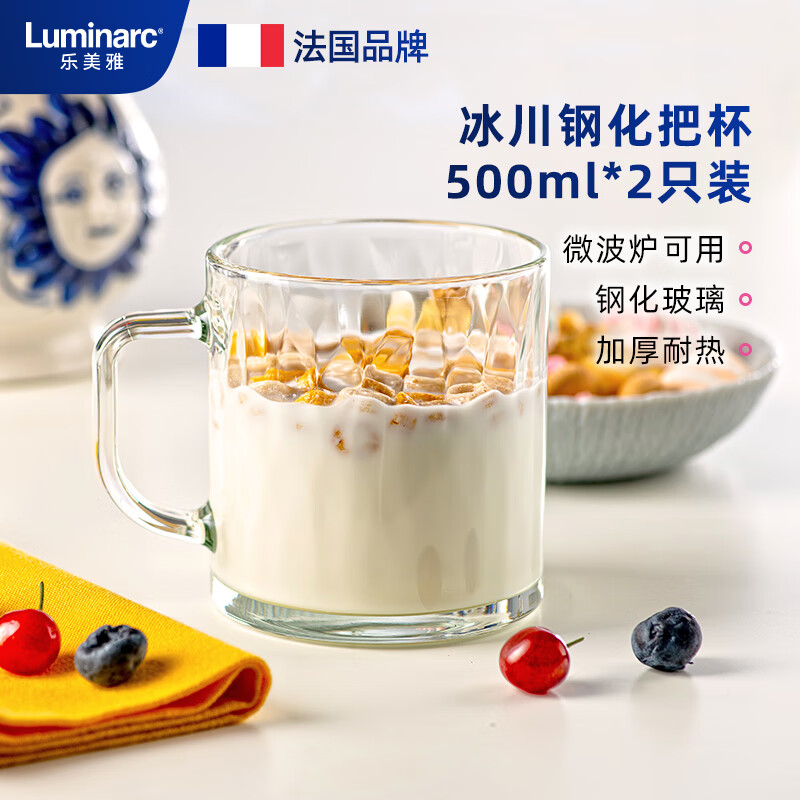乐美雅玻璃杯带把手水杯茶杯钢化玻璃咖啡杯微波炉可用冰川纹500ml*2