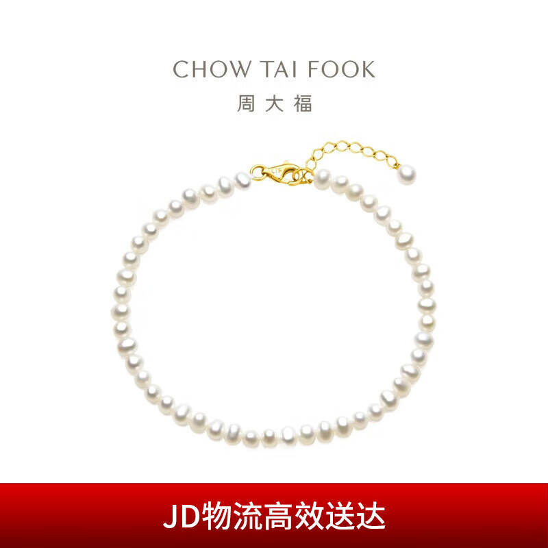 周大福 18K金 珍珠手链 16.25cm T78180