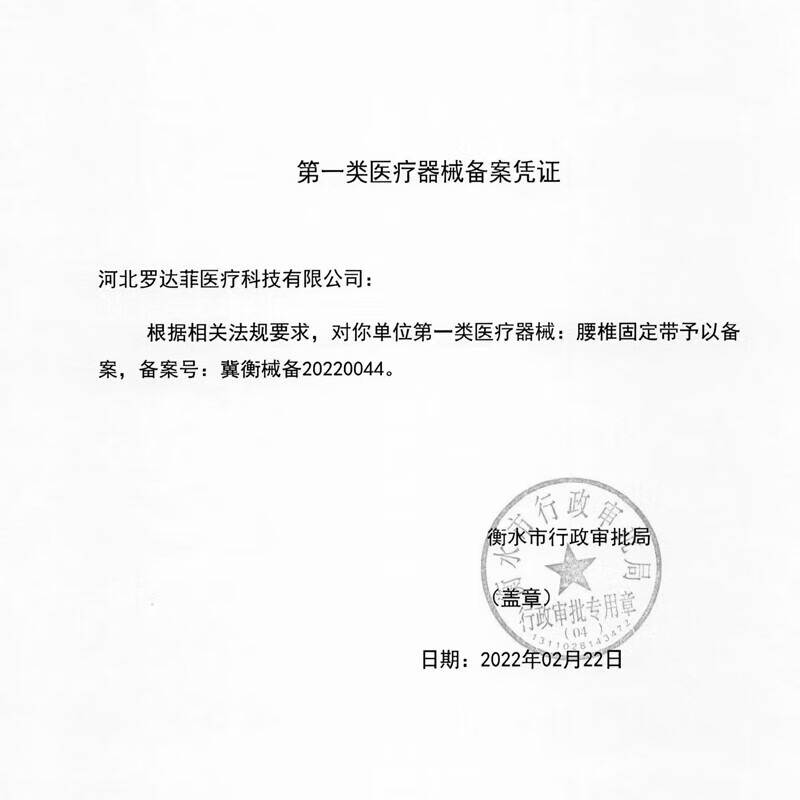 尚医健医用护腰带腰椎挺钢板透气腰椎间盘术后康复皮革男女久坐健身腰托 L码【选号看详情】