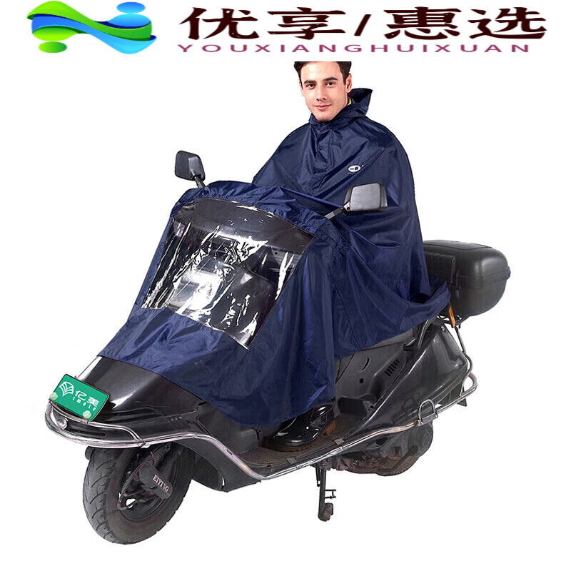 億美（imate）雨衣單雙人摩托車電瓶車雨披耐用電動車成人加厚雨披水衣 均碼 億 一來單人深藍色