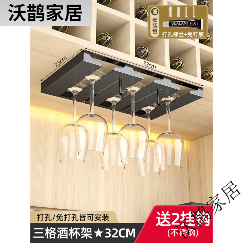 吉百居（jibaiju）紅酒杯架倒掛不銹鋼家用收高腳杯架子懸掛式輕奢高檔葡萄酒柜掛架 三槽6杯-2鉤-黑