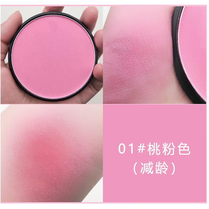 元气单色腮红大容量哑光裸杏蜜桃奶茶粉胭脂修容平价学生 01#桃粉色片
