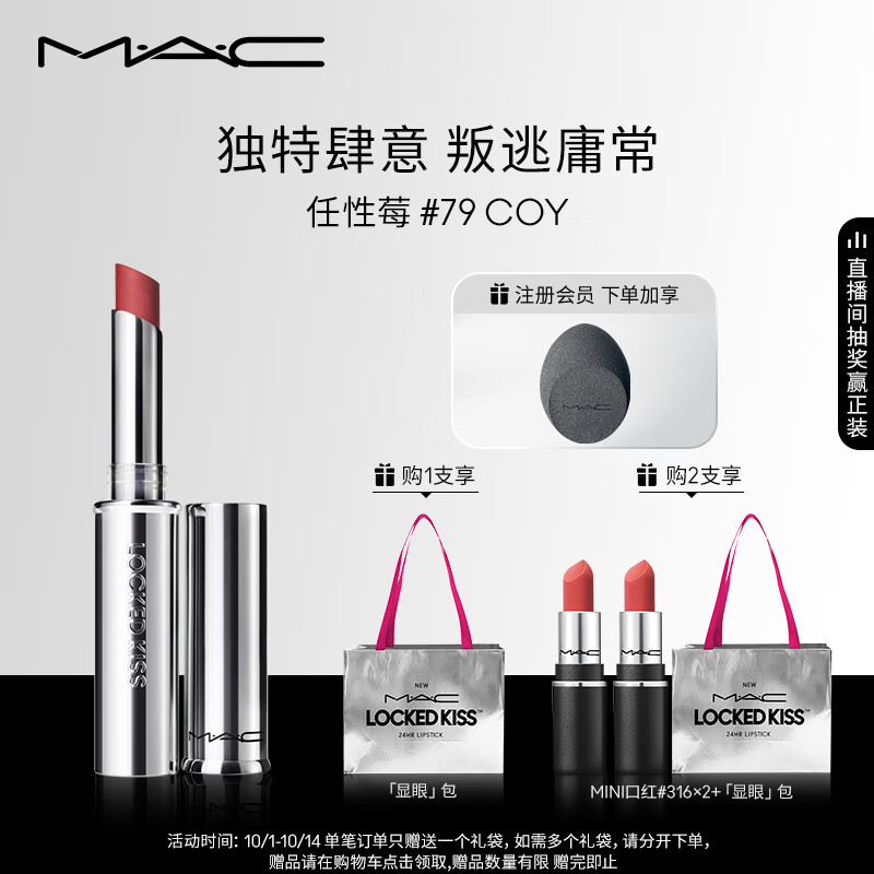 M.A.C魅可哑光锁色热吻棒mac口红唇膏#79任性梅 生日礼物女 不掉色口红