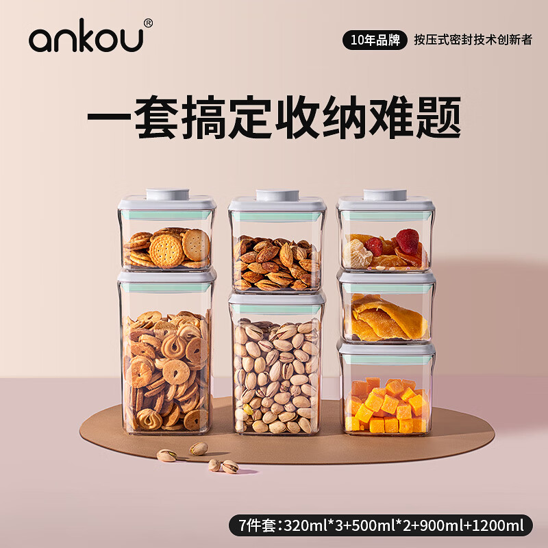 安扣食品级杂粮收纳密封罐七件套 116.69元 - 86线报