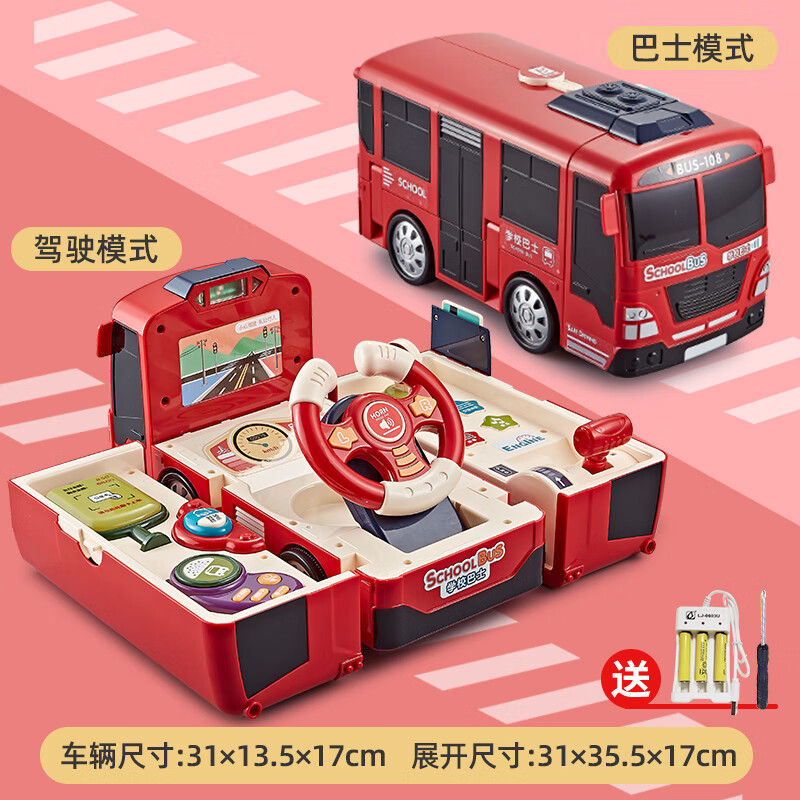 迪士尼（Disney）兒童男孩公交車寶寶變形巴士玩具車大全超大號(hào)小孩5男童2歲4汽車3 充電-紅【升級-刷卡】帶手機(jī)(曬