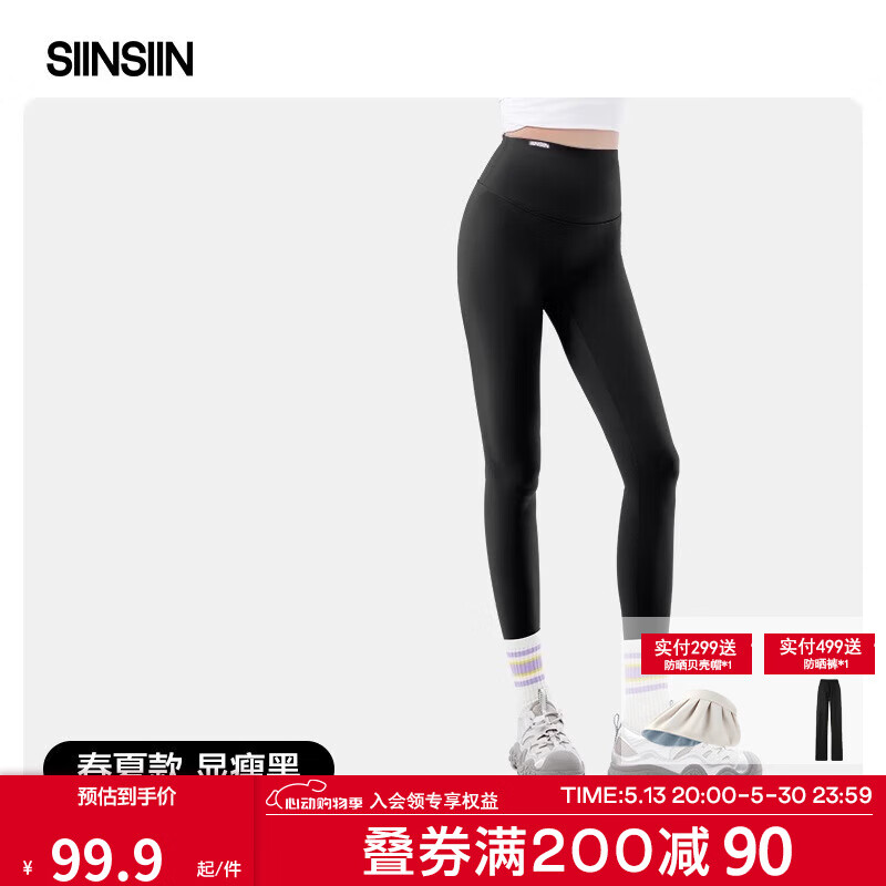 SIINSIIN鯊魚褲女外穿2025春夏季顯瘦瑜伽褲高腰收腹提臀打底褲 【夏季款】顯瘦黑 M （95-105斤）