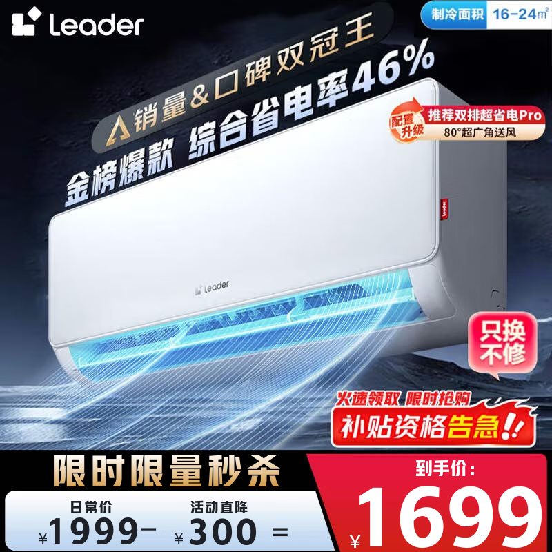 Leader/ͳ˧ �һ� 1.5ƥ ��ʡ�� KFR-35GW/LA1-1