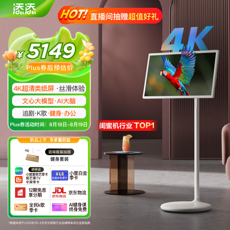 �������ۻ�Pro 4K��(8+256GB) С��ƽ��������� 27Ӣ���ƶ���ʾ�� ����DeepSeek ׷�罡��