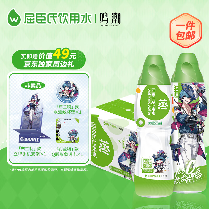 ����������ˮ����ˮ500mL*22ƿװ������ʣ��������ܱ�1�ݲ����ؿ