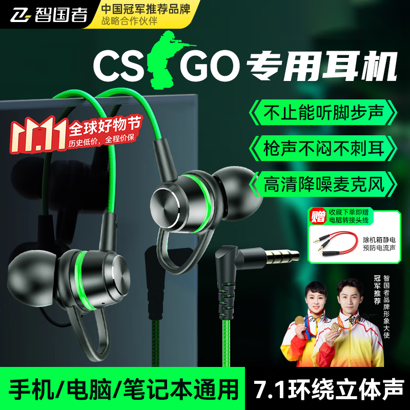 智国者【TOP榜第1名】游戏耳机有线电脑电竞入耳圆头吃鸡麦克风二合一笔记本3.5mm专用三角洲听声辩位fps