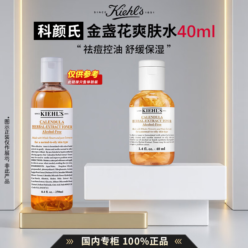 ���ڲ����������Ͻ�յ��ˬ��ˮ��Һ��˪����ϴ������Ĥˮ����������������� ������װ����յ��ˬ��ˮ40ml 15.9Ԫ