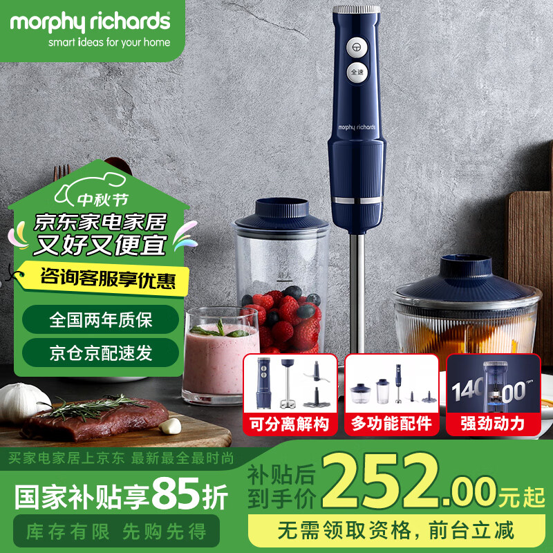 摩飞电器（Morphyrichards） 料理棒多功能家用婴儿辅食机搅拌机手持料理机小家电搅拌棒粉碎机 【新款】MR6007