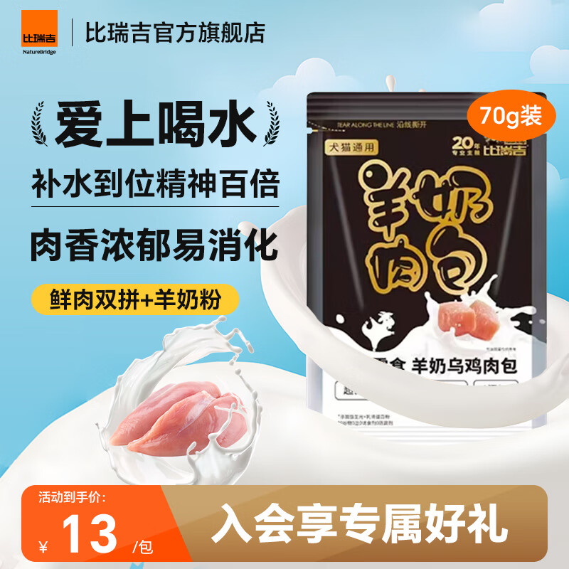 诺瑞（NORY）猫粮幼猫成猫猫粮全价添加滋润毛发牛油果蛋黄轻盐低油猫粮 羊奶肉包70g