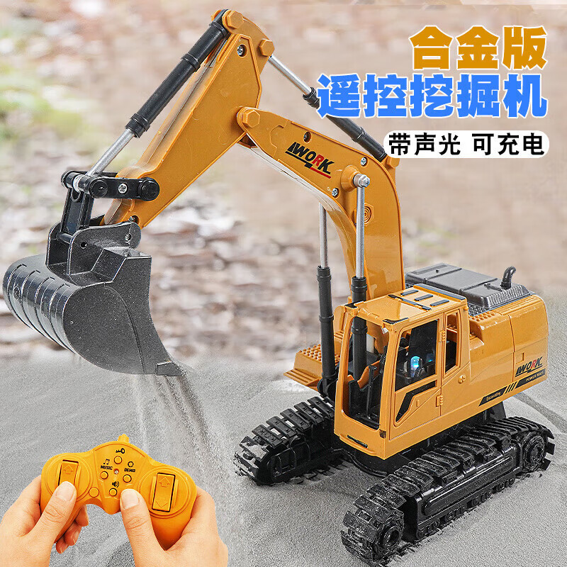 蒂米妮挖掘機(jī)兒童挖機(jī)工程車慣性會(huì)跑小玩具男孩寶寶多功能翻斗拖車鏟車 贈(zèng)送【充電版-8通合金遙控】靈活