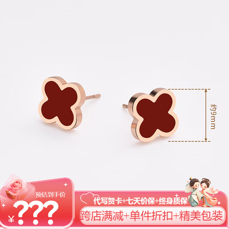 诗筠(SHIJUN)四叶草耳钉女个性气质李小莉2025年潮耳饰简约甜美耳环 四叶草耳钉玫瑰金红色9*9