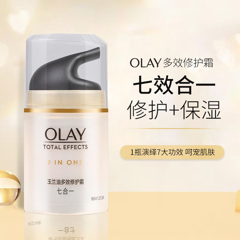 玉兰油（OLAY）多效修护霜保湿抗皱紧致抗老滋润护肤滋润送老婆送女友生日礼物 【组合装】多效修护霜50g+14ml