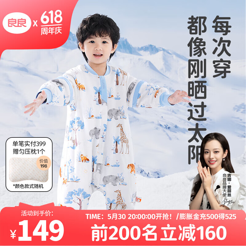 良良嬰兒睡袋寶寶春秋薄夾棉分腿睡袋兒童新生兒四季通用款 薄夾棉-雨林藍（適合20-25℃） XL（建議身高95-105cm）