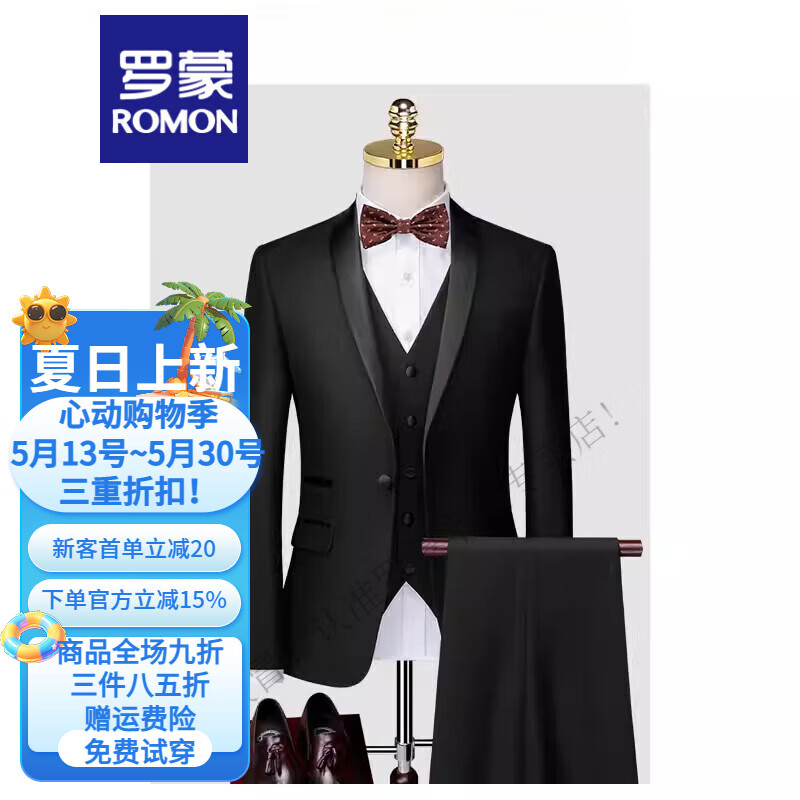 羅蒙（ROMON）西裝男套裝新郎結(jié)婚禮服主持人司儀宴會(huì)演出修身英倫婚慶定制西服 華麗黑（西服+馬甲+西褲） S 44