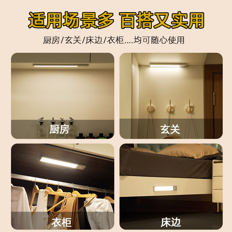 智特 智能人体感应灯家用led衣柜灯无线免线充电厨房橱柜酒柜小夜灯 升级款40厘米【感应+时间+三色】
