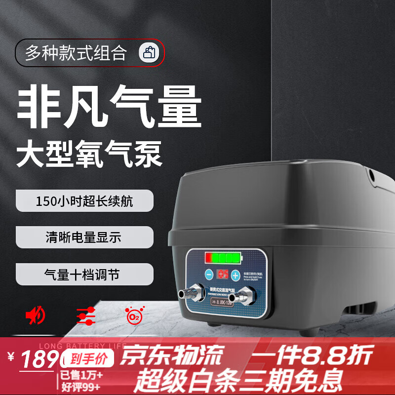 老漁匠增氧機充電兩用大功率養魚(yú)充氧泵 28w超長(cháng)續航_大氣量雙孔裸泵
