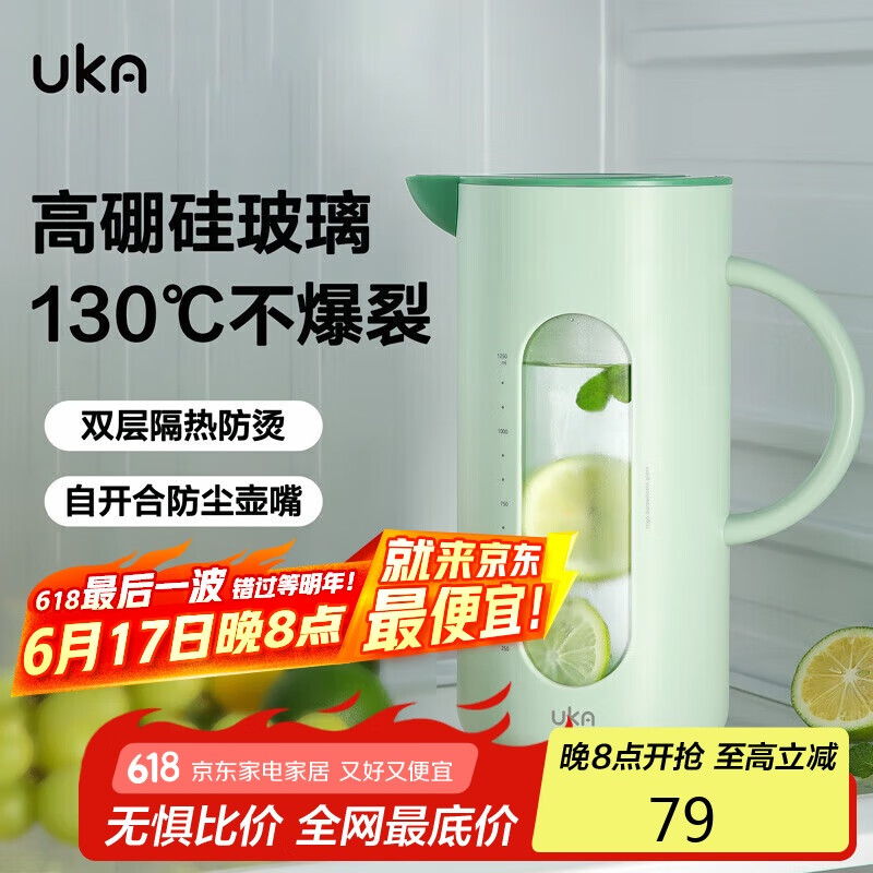 UKA冷水壶高硼硅玻璃凉白开水壶杯耐高温防烫家用大容量 绿色