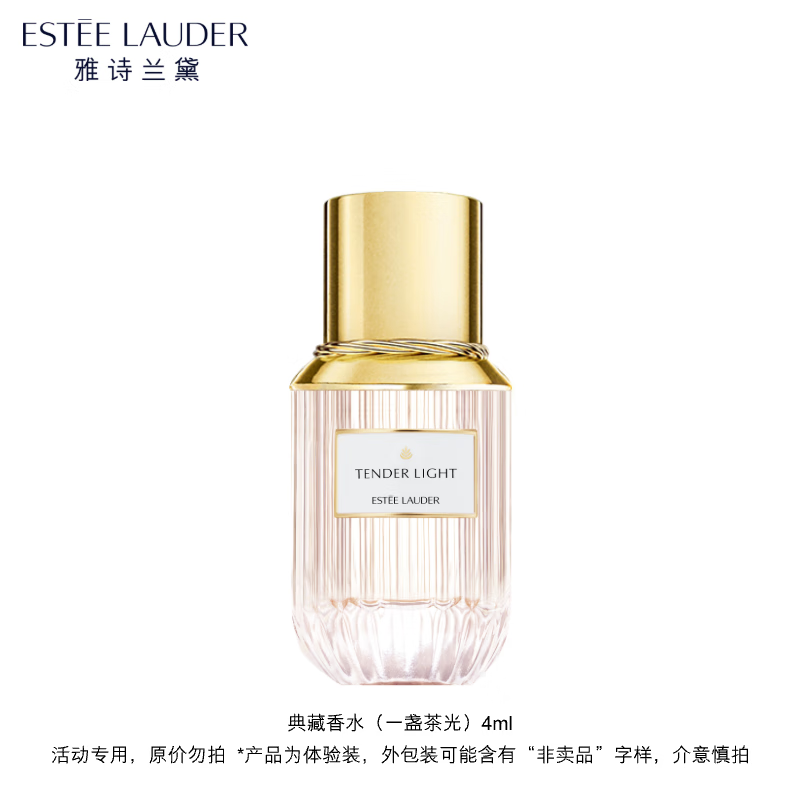 ��ʫ��������ˮ��һյ��⣩4ml������Ʒ�� 19.9Ԫ