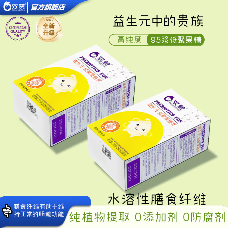 双赞益生元低聚果糖浆宝宝儿童水溶性膳食纤维儿童成人肠胃肠道95浆 低聚果糖浆*1盒