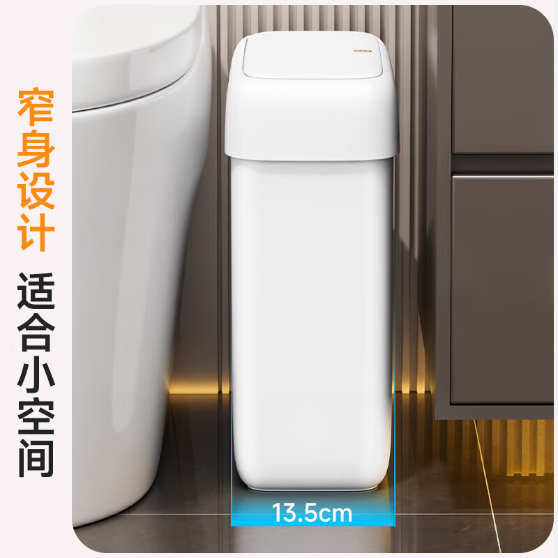 佳帮手壁挂垃圾桶卫生间家用带盖窄夹缝厕所客厅卧室厨房办公网红大号 【包邮】2只装中号【可壁挂/可落地】 8L
