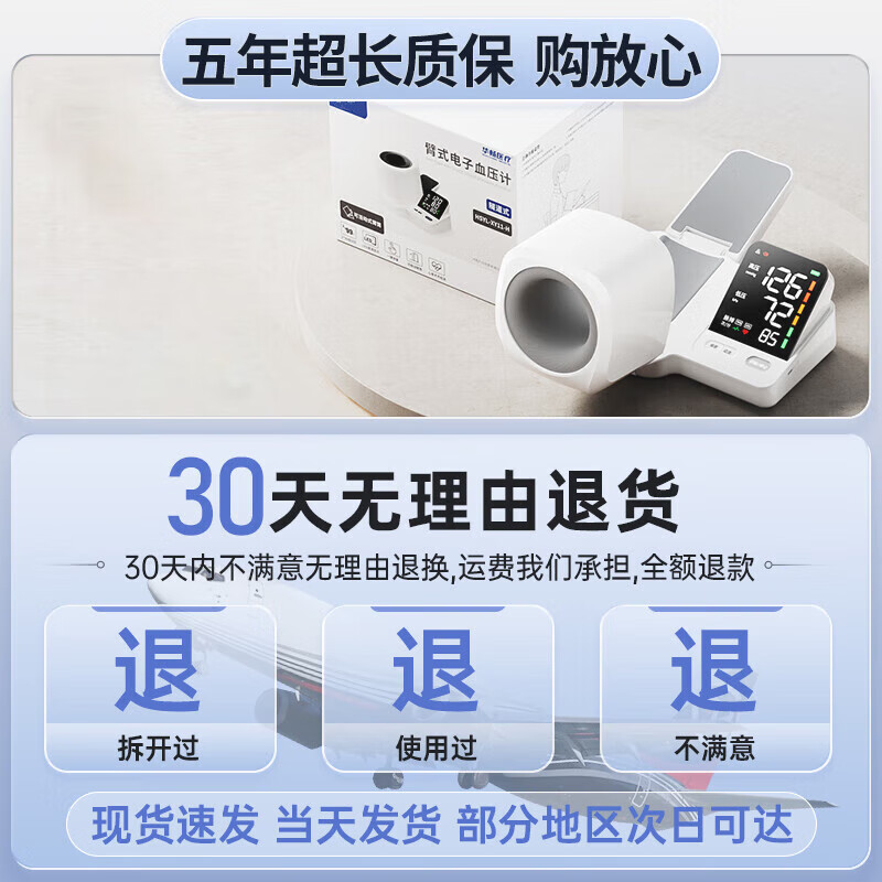 雅兰仕（EARISE）臂式电子血压计老人高血压测量仪医用高精准自动量血压检测仪器 干电池款【智能芯片+精准算法测量+血压脉搏同测】