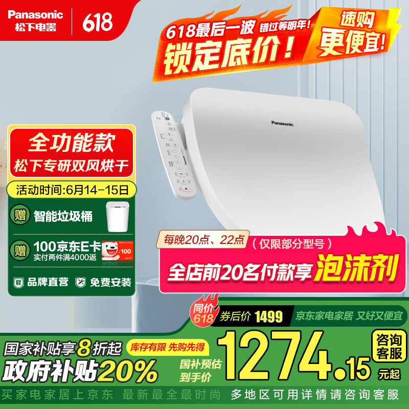 智能马桶盖什么品牌好用?这5款痛点解决神器,功能超全