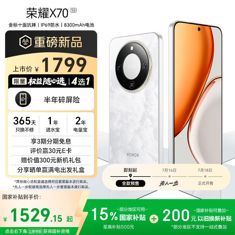 ��ҫX70��������������װ��12+256 ��Ӱ�� ���ʮ�濹ˤ 8300mAh�ຣ����� IP69��ˮ AI�ֻ� ���Ҳ���