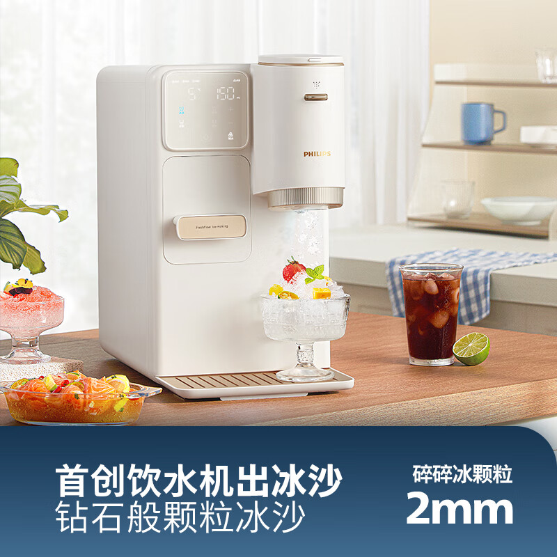 飞利浦(PHILIPS)制冰饮水机制冷即热式饮水机 制冰机冰沙冰块免安装全能四合一制热饮水机ADD8240冰境C1