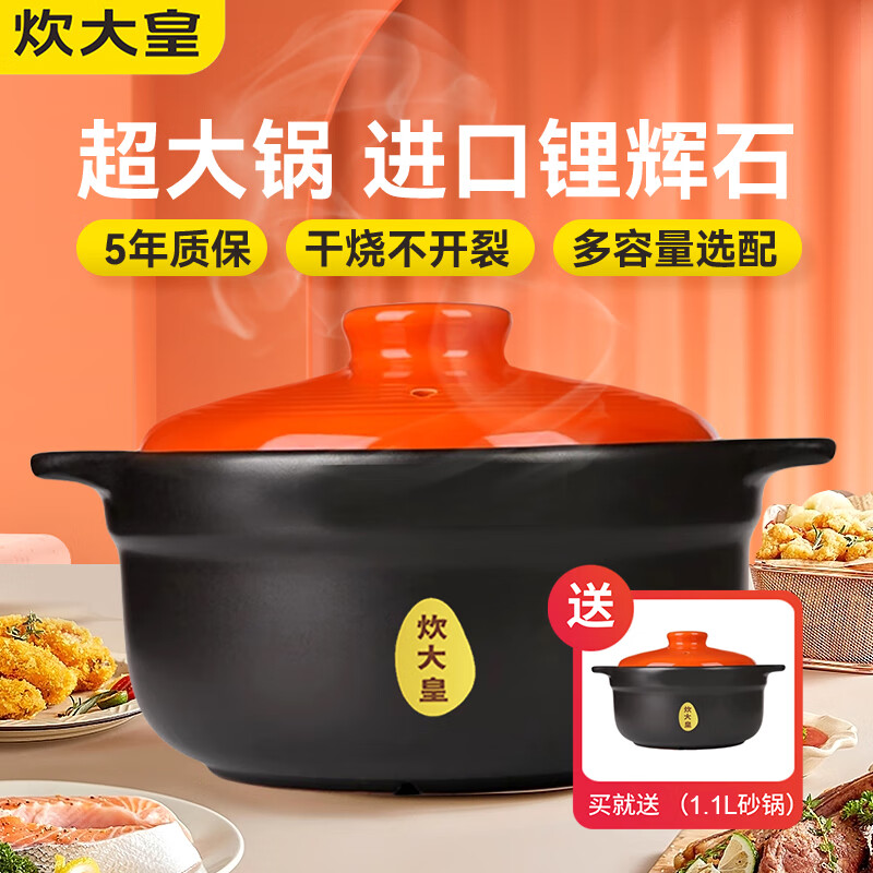 炊大皇  COOKER KING砂锅宽口浅砂锅煲仔饭家用耐高温燃气直烧锅干烧不裂陶瓷煲砂锅 橙盖砂锅 3.3L