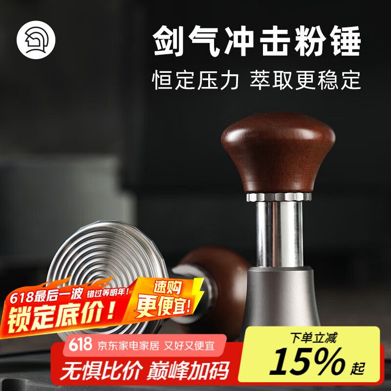 Hero剑气恒力压粉锤意式咖啡布粉压粉器防压偏粉锤58mm 胡桃色-螺纹底