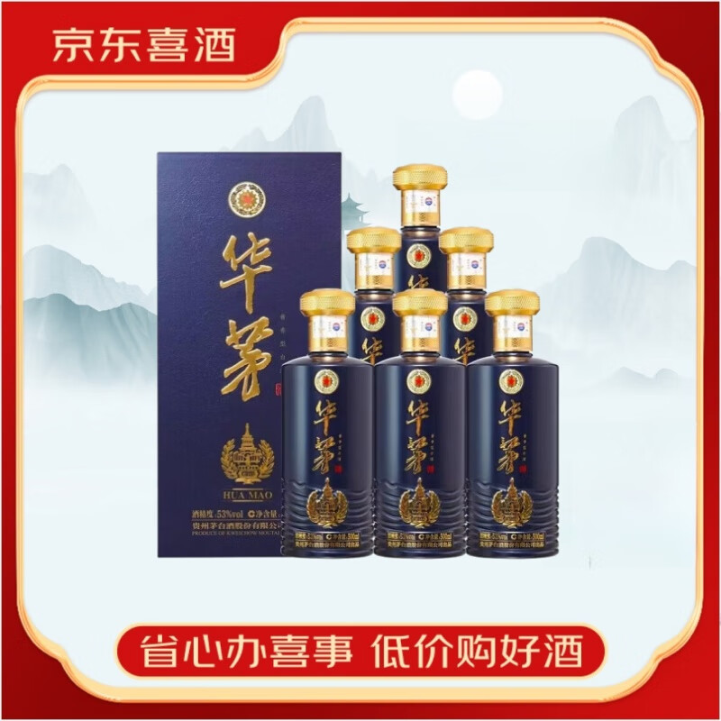 茅臺醬香酒 茅臺華茅酒 醬香型白酒 純糧釀造坤沙醬酒【喜酒】 53度 500mL 6瓶 華茅酒金獎藍