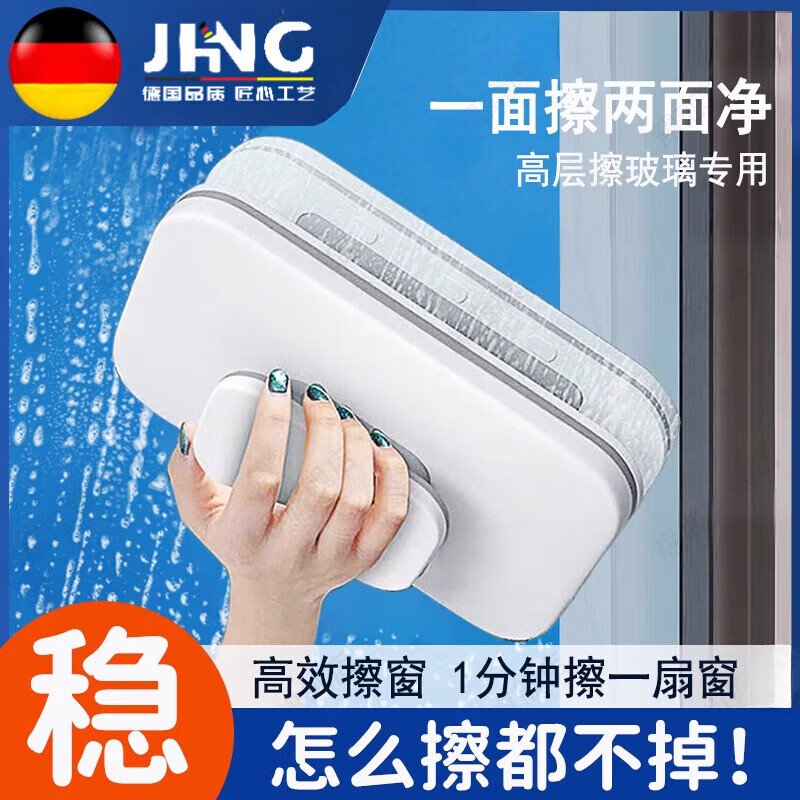 鸿志静选德国擦玻璃日用高层窗外家用窗户清洗磁吸双面生活日用搞卫生用品 【适用8-15mm玻璃】灰色