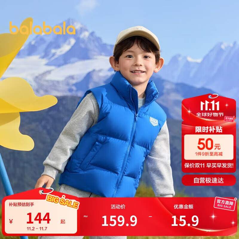 巴拉巴拉童装儿童羽绒马甲2025新款冬装男女童保暖外套亲子装208425101205