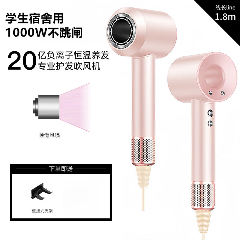 飞利浦（PHILIPS）同款2026新款高速吹风机电吹风宿舍用学生小功率800w 1000w负离子护发大风力 【少女粉】单风嘴-20亿负离子（1000W）