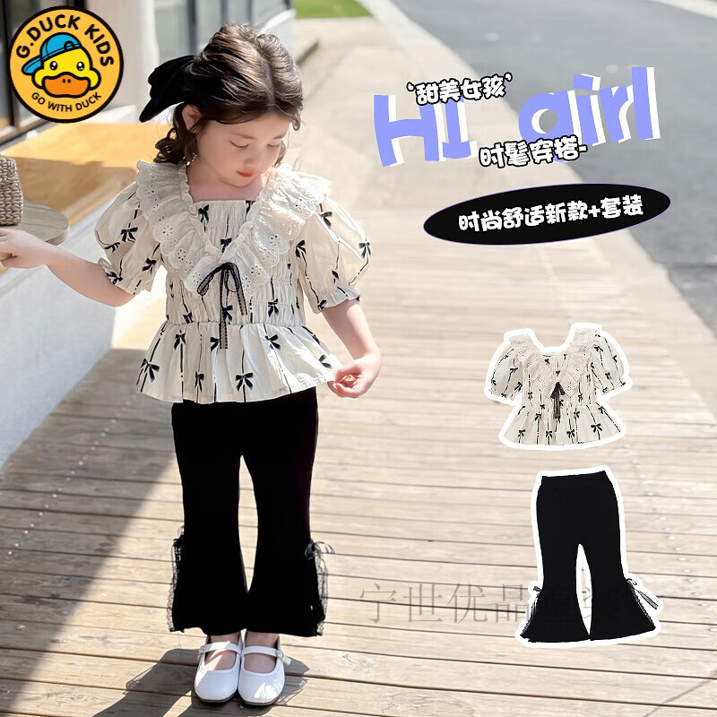 哈羅小黃鴨 HAL.DUCK女童套裝夏季2025新款兒童洋氣甜美寶寶時(shí)髦薄款喇叭褲夏裝兩件套 米色 90 cm
