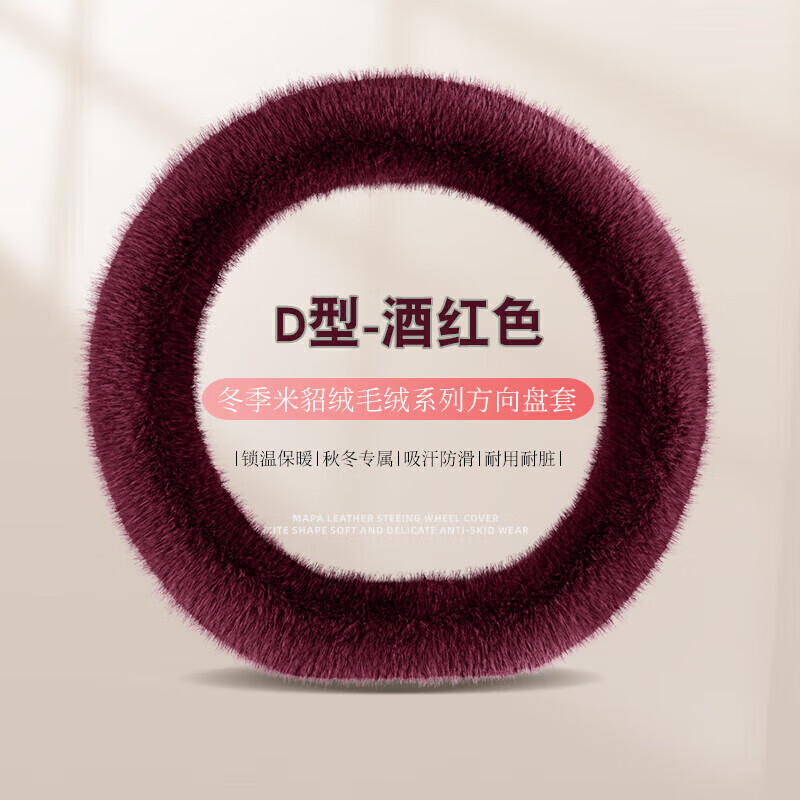 壁虎漫步昊铂HT 昊铂GT汽车方向盘套冬季毛绒 艾玛橙【D型款】 适用昊铂HT
