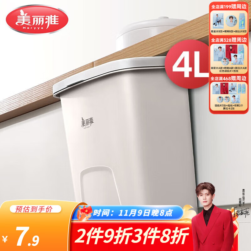 美丽雅壁挂垃圾桶杂物收纳桶家用悬挂垃圾桶厨房卫生间橱柜门挂式垃圾桶 壁挂式 白色 4L