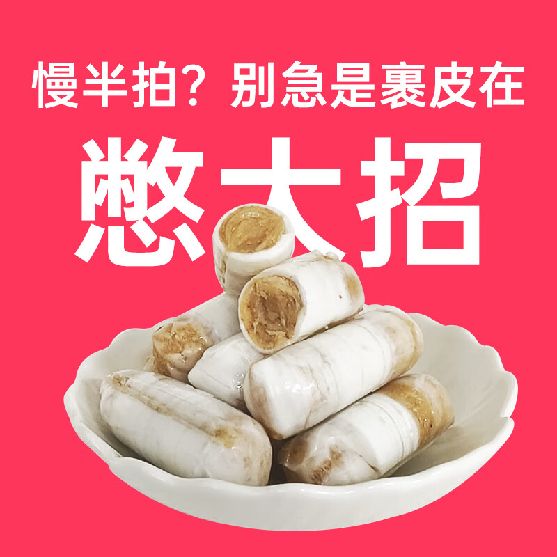 后有山大连特产樱桃酥糖怀旧花生酥经典酥心糖婚庆喜糖过年货糖果批发 大连特产 红虾酥糖118g*2罐