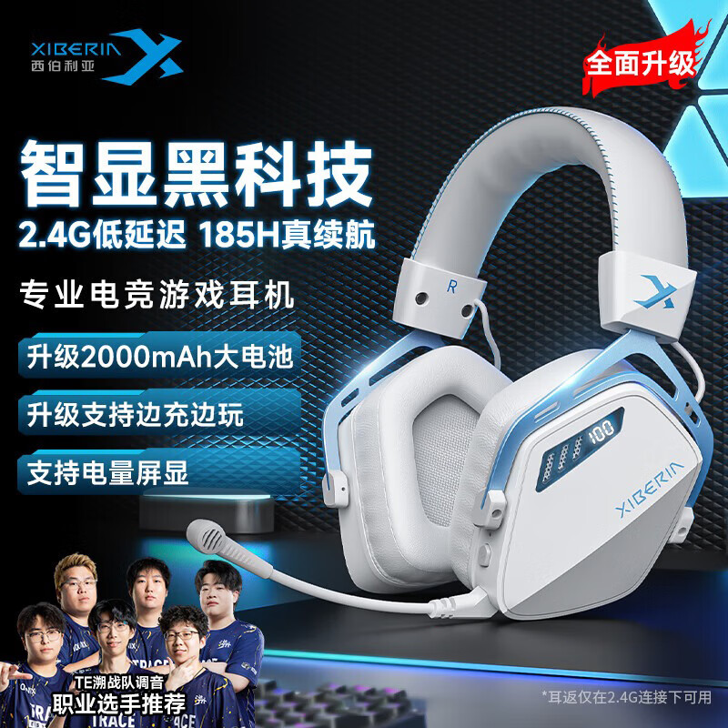 西伯利亚（XIBERIA）K03S 2.4G无线游戏耳机头戴式 蓝牙有线四模电脑电竞吃鸡手游耳麦 超长续航电量显示 fps听声辩位 宝石蓝进阶版|2000mAh|边充边玩