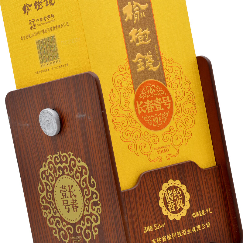 榆树钱长春壹号53度酱香型白酒1000ml东北吉林高端名酒高度礼盒装 53%vol 1000mL 1瓶