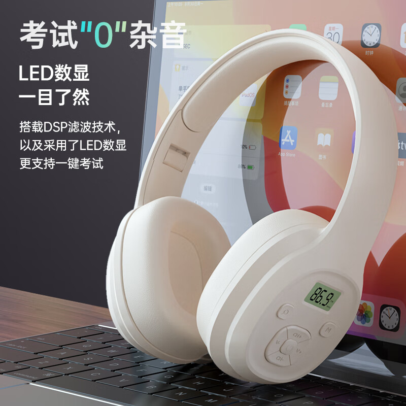 语梵（YUFFUN） 英语四六级听力耳机四级调频FM大学考试专用蓝牙4级AB级三级 电池白（电量显示）送电池 标配 耳机