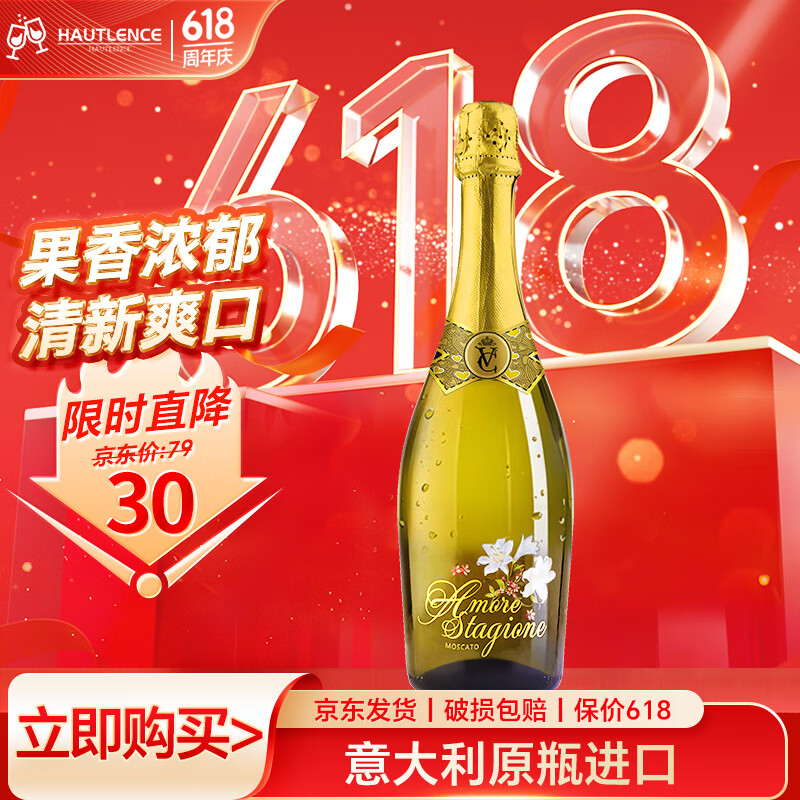 恋爱季莫斯卡托甜白起泡酒葡萄酒香槟瓶型桃红气泡果酒618百亿盲盒 【80%用户选择】花语甜白750m