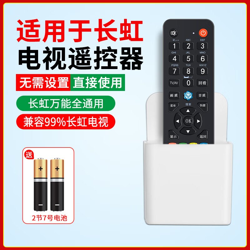 接运猫适用于长虹CHANGHONG电视遥控器通用chiq液晶网络RIF300RIF 适用于长虹电视遥控器全通